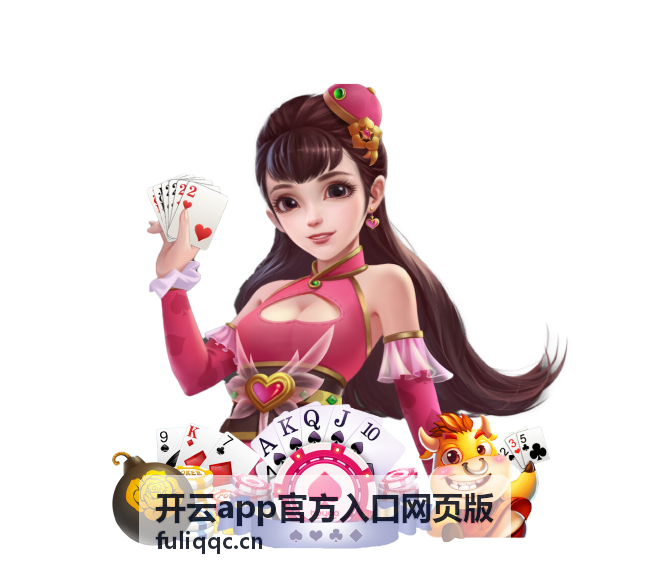 开云app官方入口网页版页面加载优化说明
